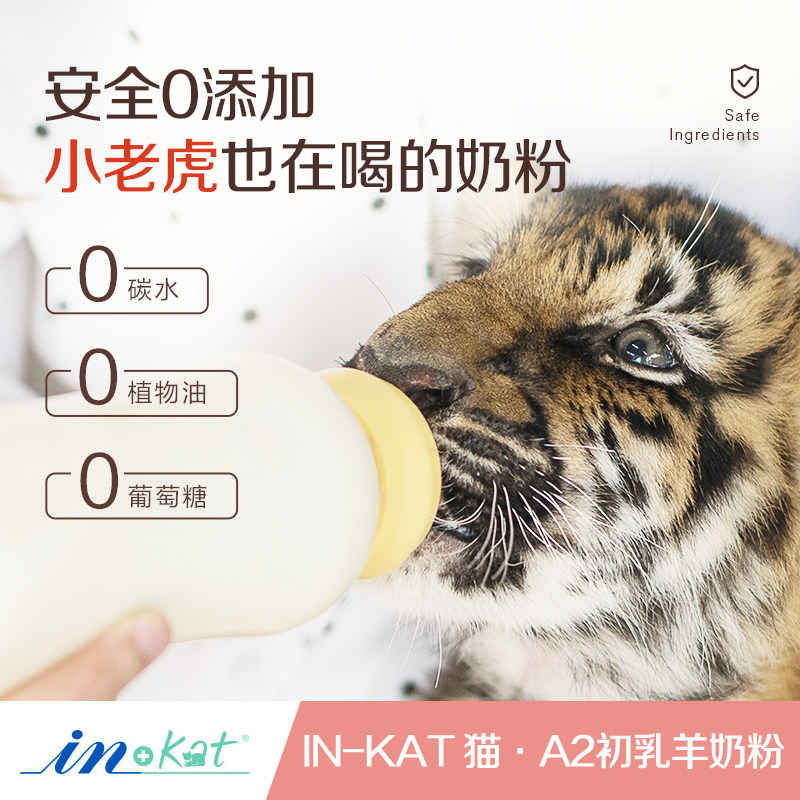 麦德氏羊奶粉幼猫咪A2猫咪专用宠物孕乳营养奶小猫吃喝的奶粉,淘宝优惠券,粉丝福利购,淘宝优惠卷