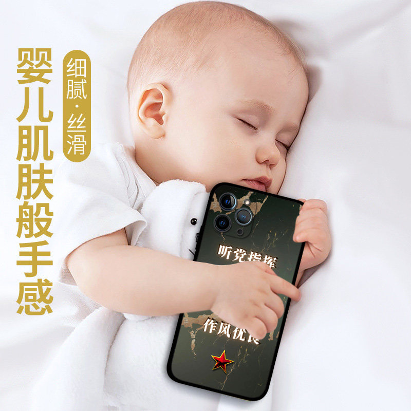 适用iPhone14ProMax军旅风手机壳听党指挥作风优良苹果13Mini12p11p8plus照片定制XR军迷se3少年XsMax硅胶套