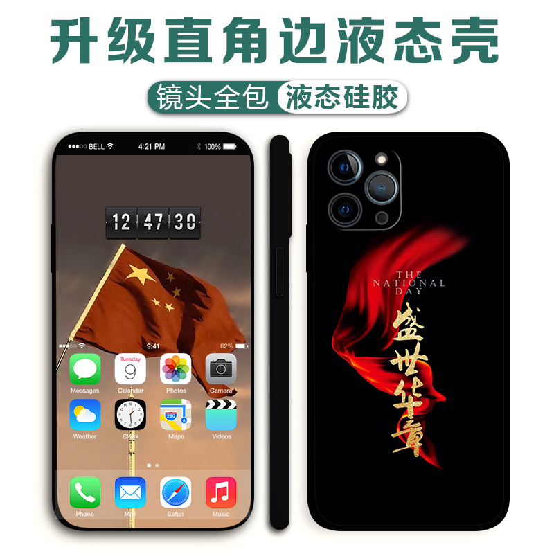 适用iPhone15roMax爱国系列手机壳中国风红旗苹果14plus13Mini12p11p8照片定制XR为人民服务se3祖国XsMax青年 - 图1