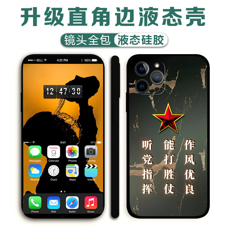 适用iPhone14ProMax军旅风手机壳听党指挥作风优良苹果13Mini12p11p8plus照片定制XR军迷se3少年XsMax硅胶套