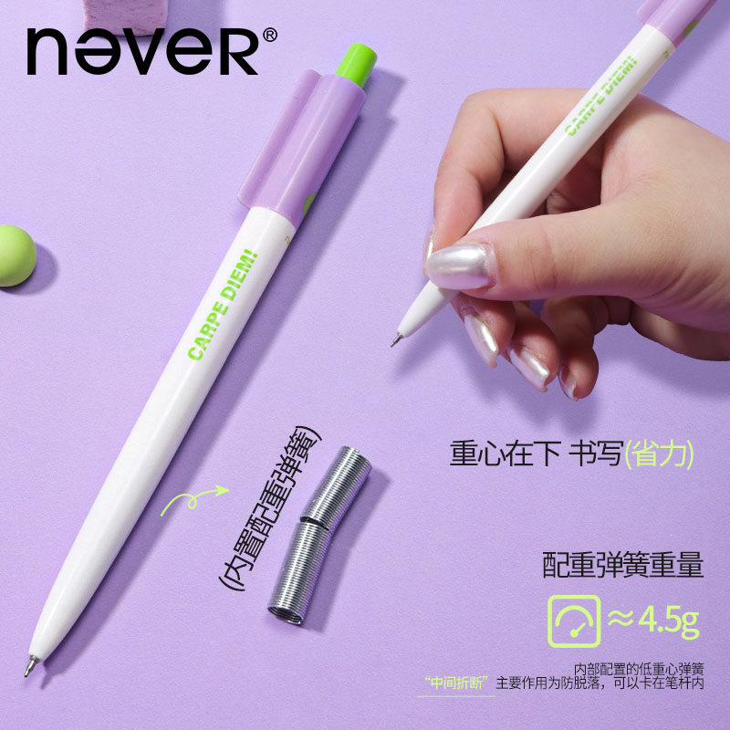 【U先】never香芋派按动中性笔黑色创意学生笔 - 图1