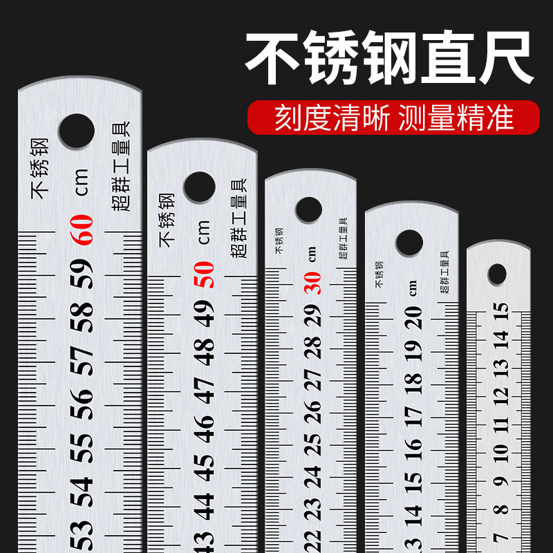 钢尺1米不锈钢尺子直尺30cm/40/50/60cm厘米尺钢板尺钢直尺铁尺子-图2