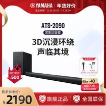 Yamaha Yamaha ATS-2090 Home Cinema TV Sound 5 1 Channel Back Soundwall Surround Sound Box
