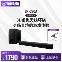 Yamaha Yamaha SR-C30A gaming speaker TV back to sound wall 3D movie surround heavy bass sound