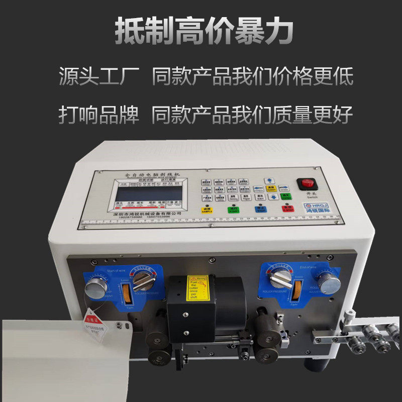 龙腾全自动电脑剥线机剥皮裁线机电子线电缆数据线切剪铜线护套线,淘宝优惠券,粉丝福利购,淘宝优惠卷