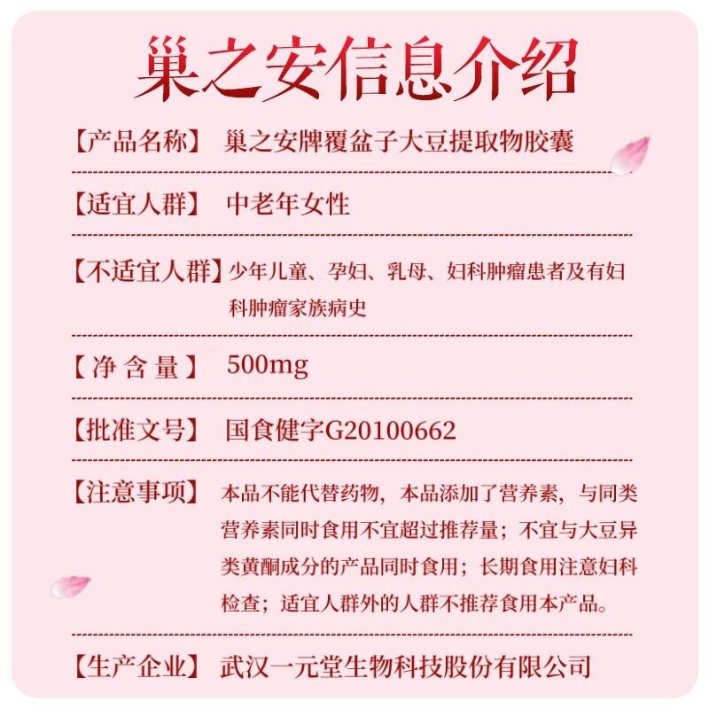  兴正堂大药房其他膳食营养补充剂