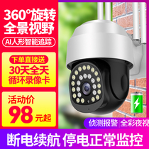 Camera Outdoor Night Vision HD Home Remote phone Panoramic 360 Degrees No Dead Angle Wireless 4G Monitor
