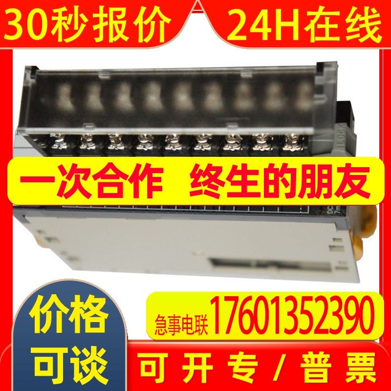 PLC模块CJ1W-ID211 CJ1W-1D211 - 图0