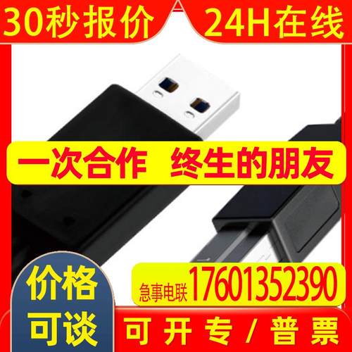 工业相机高柔拖链USB3.0 光纤线缆Micro-B公数据线 - 图1