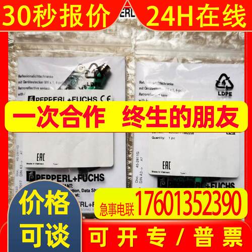 原装P+F背景抑制传感器ML100-8-H-350-RT/98/103工程机械接近开关 - 图1
