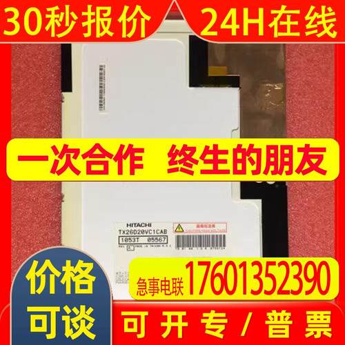 TX26D20VC1CAB 10.4 INCH INDUSTRIAL MONITOR LCD DISPLAY SCR - 图0