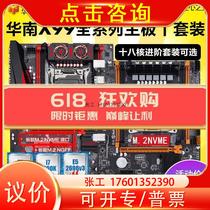 South China Gold Gold to Strong x99qd Main Board cpu e52666 e52666 2696v3 2680v4 2680v4 Zhiqiang Computer big board