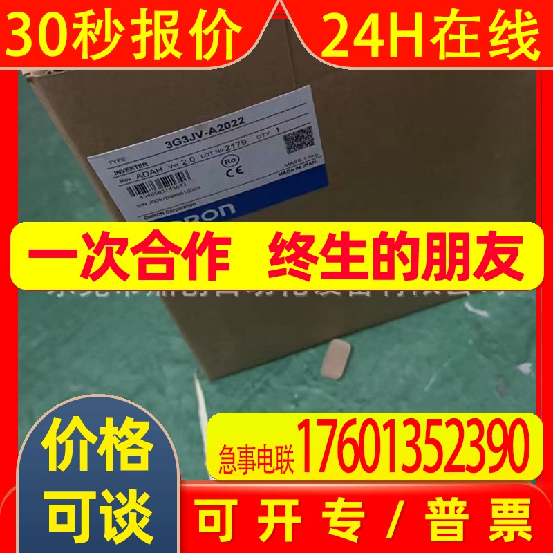 3G3JV-A2004   3G3JV-A2007全新变频器质保一年议价 - 图0