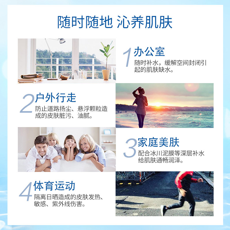 荟诗加拿大冰川水喷雾定妆爽肤水 herbalwhisper荟诗化妆水/爽肤水