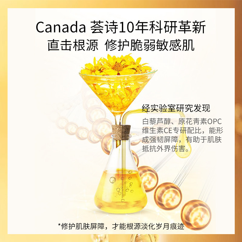 荟诗冰酒倍润四件套白藜芦醇套盒 herbalwhisper荟诗面部护理套装