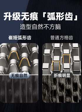 崔娅玉米须夹板蓬松负离子高颅顶