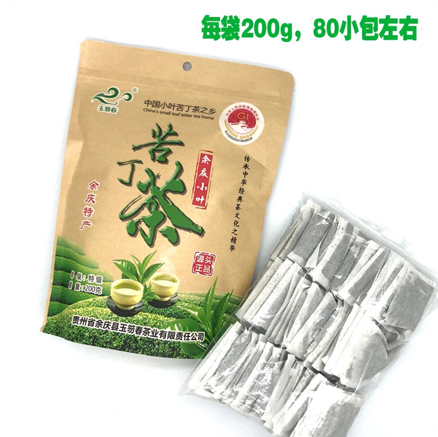 贵州余庆小叶苦丁茶官方茶特级旗舰正品玉笏春野生发酵小包装茶叶