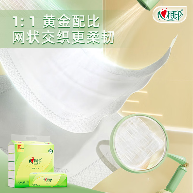心相印茶语丝享28抽组合库洛米联名20抽车载便携手帕纸家用实惠装