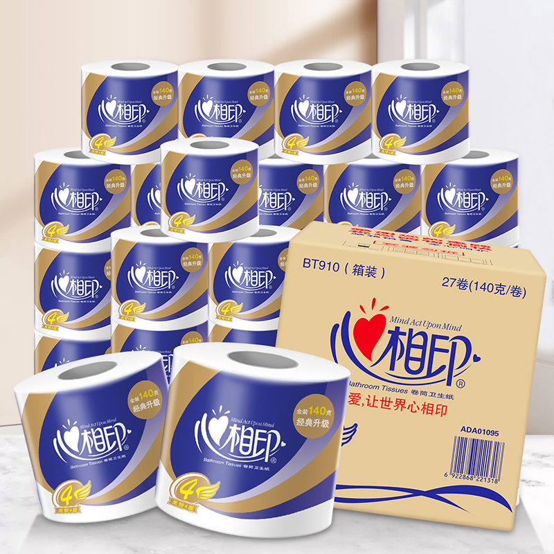 心相印卷纸厕纸有芯家用大号卷筒纸卫生纸实惠家庭装整箱批发