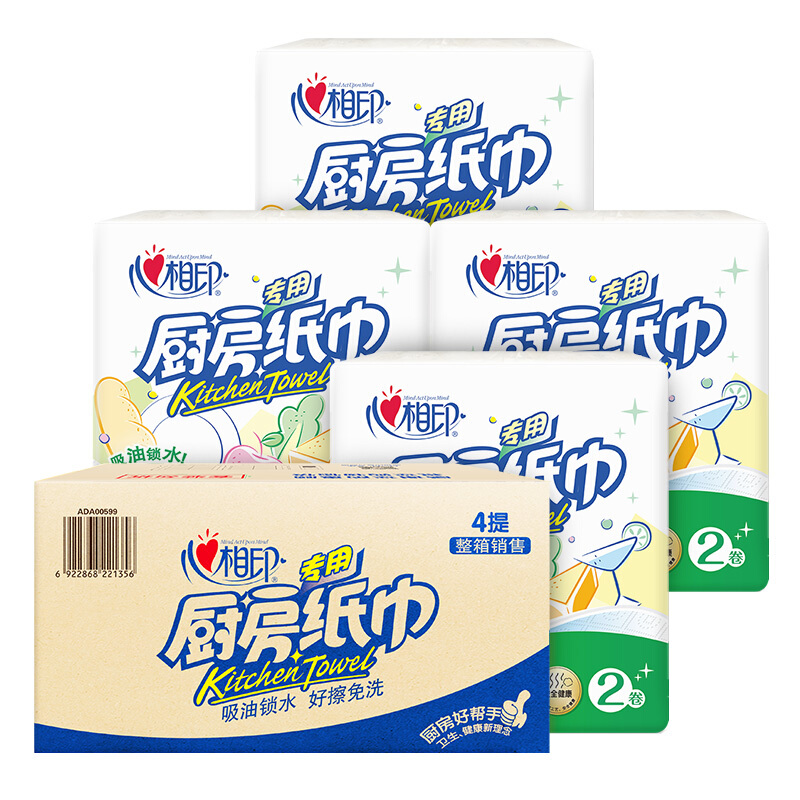 心相印厨房用纸吸水吸油专用纸加厚卷纸擦油纸实惠装厨用纸厨房纸