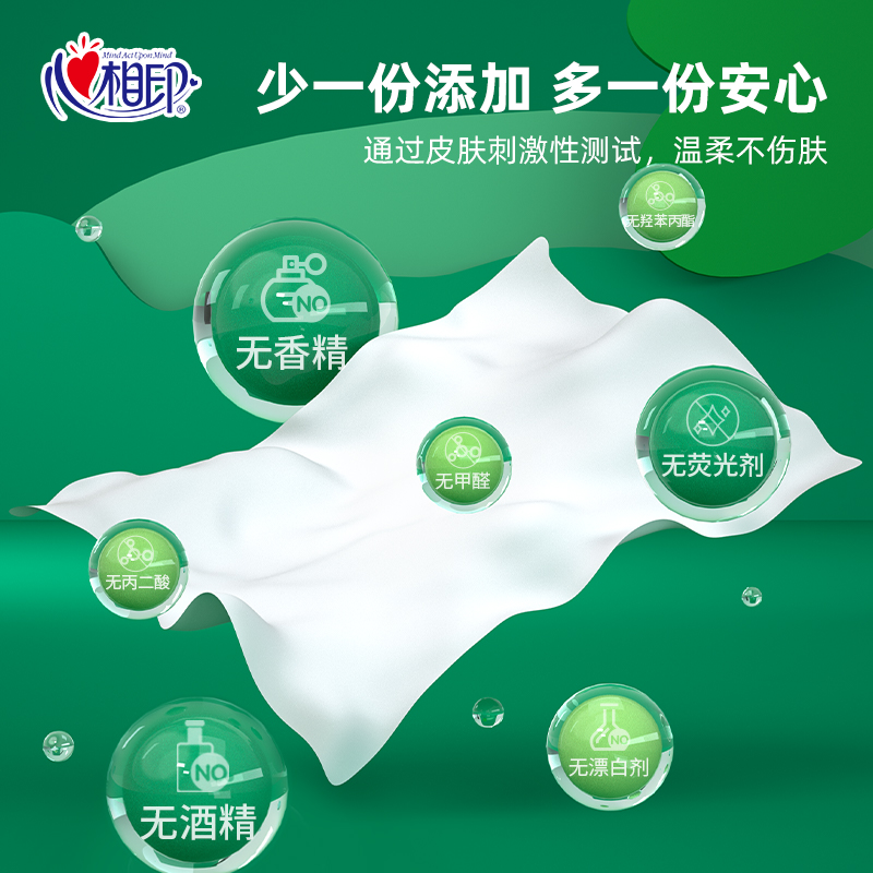 心相印湿巾卫生家用家庭80片3包消毒湿纸巾湿巾纸护理小包便携式