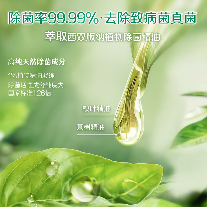 立白卫仕天然除菌洗衣粉洗衣液带导流嘴深层洁净去油污渍持久留香