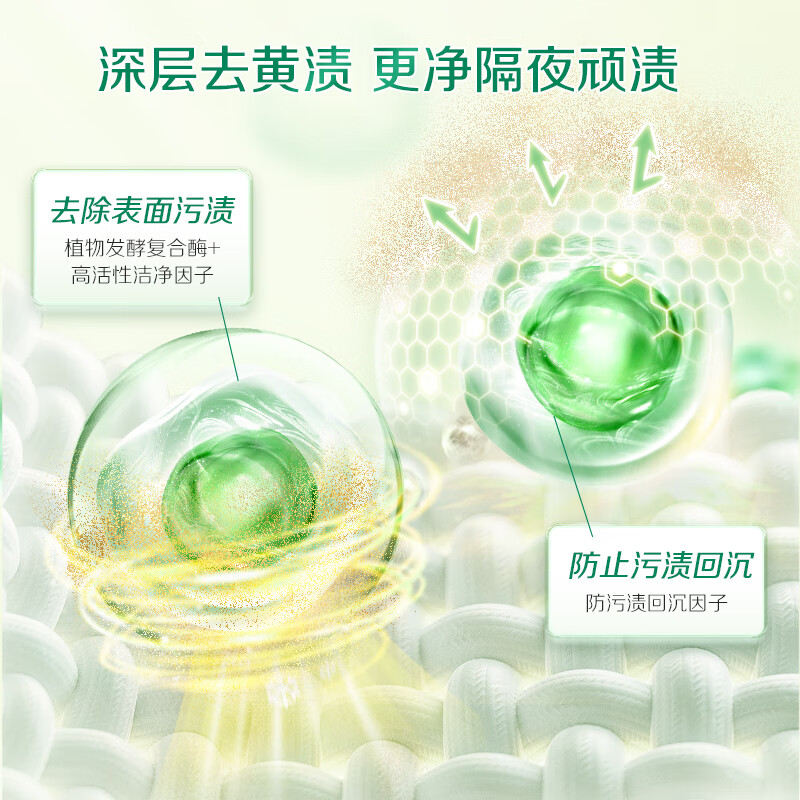立白卫仕天然除菌洗衣粉洗衣液带导流嘴深层洁净去油污渍持久留香