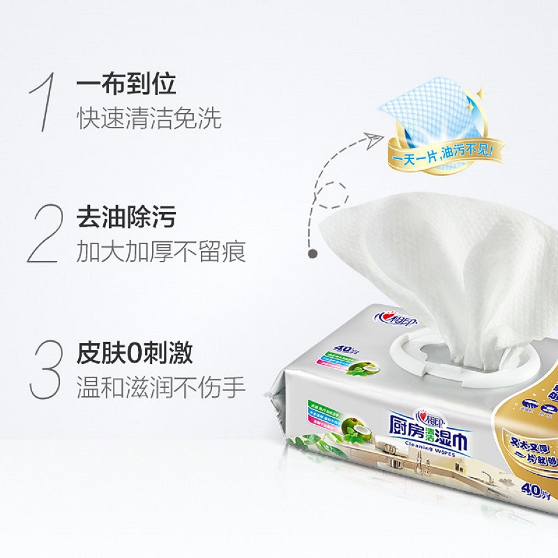 心相印厨房湿巾心心相印厨房用清洁湿纸巾吸油卫生湿纸巾3包120抽