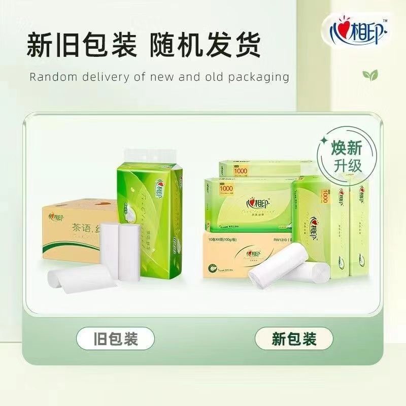 心相印卷纸厕纸无芯卷纸100g卫生卷筒纸巾4层4提40卷整箱批发装