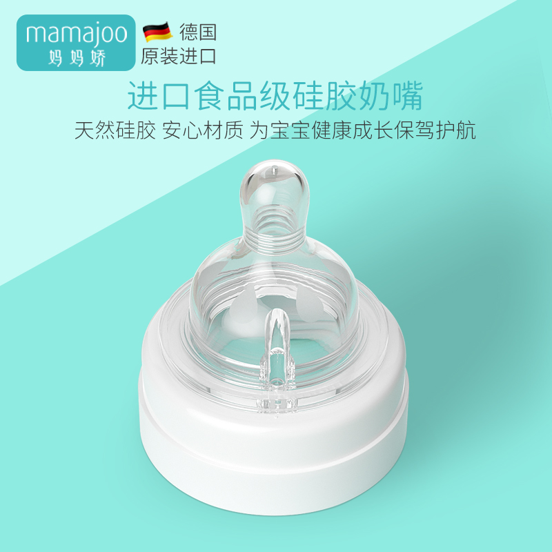 德国正品mamajoo高硼硅玻璃奶瓶新生婴儿宝宝宽口径防胀气240ml