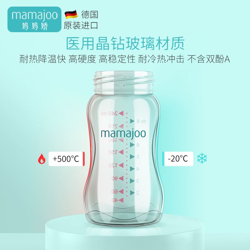 德国正品mamajoo高硼硅玻璃奶瓶新生婴儿宝宝宽口径防胀气240ml