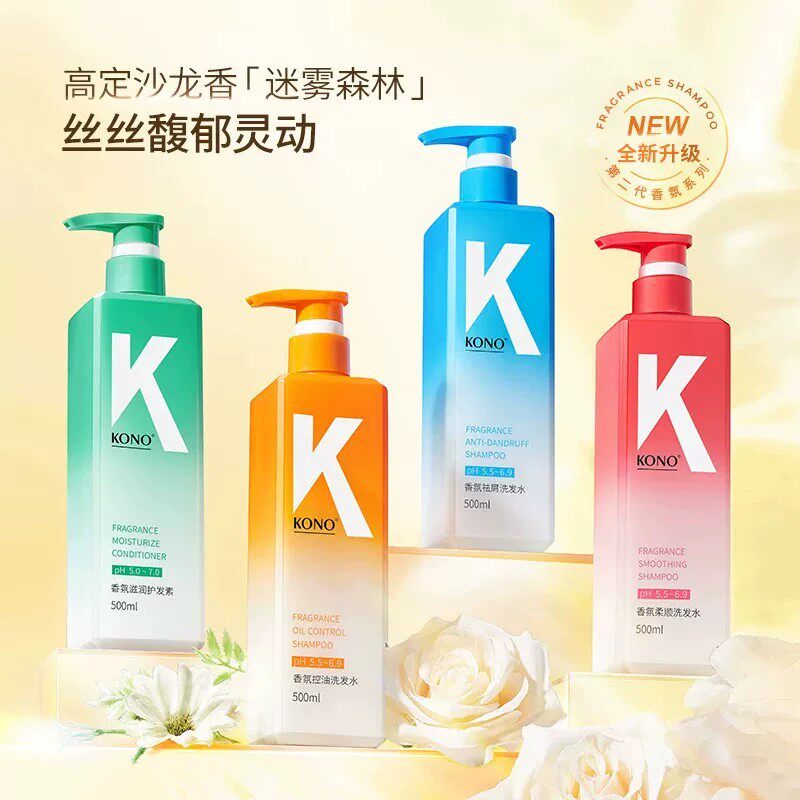 KONO卡厘香氛洗发水祛屑净爽控油洗发香乳正品[26年12月到期]T