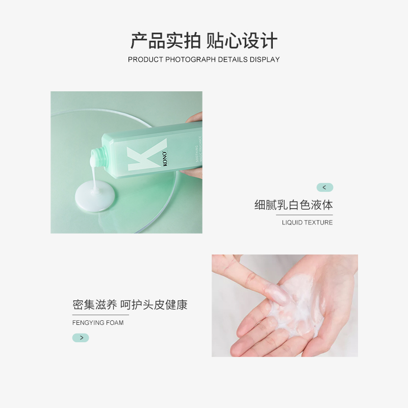 KONO洗护旗舰店【马思纯同款】KONO祛屑香氛洗发水去屑止痒控油香味持久留香正品1