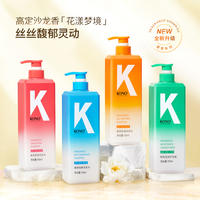 【任选2件】KONO控油洗发水沐浴露合集