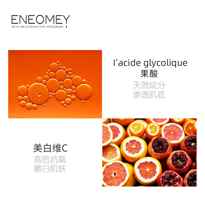eneomey30%果酸焕白150ml身体乳 ENEOMEY海外身体乳/霜