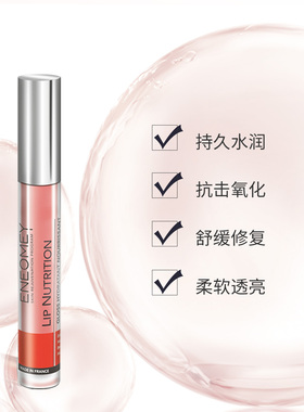 eneomey光感唇蜜持久唇部