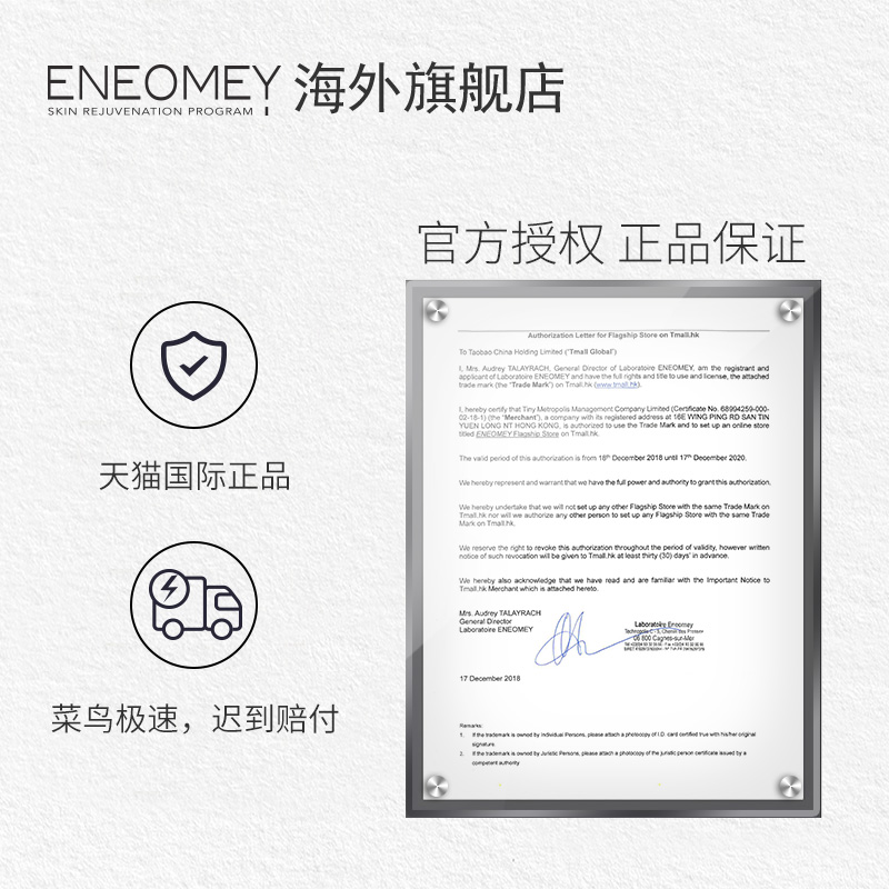 ENEOMEY光感唇蜜4ml唇部保湿持久滋润防干裂淡化唇纹润唇膏 - 图3