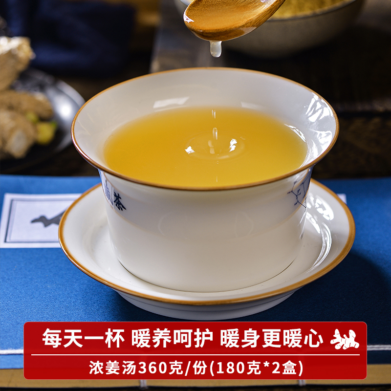 浓姜汤速溶姜茶大姨妈经期调理云南小黄生姜母茶原始点冲饮小包装 - 图3