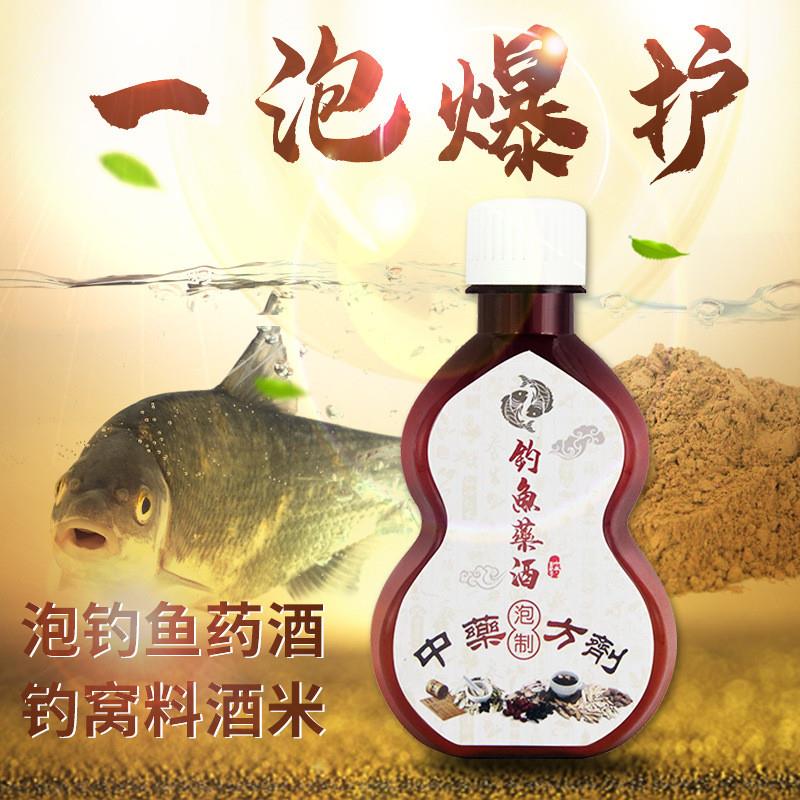 抖音同款六君子中草药垂钓阿魏麝丁香酒泡玉酒米谷麦鱼饵窝钓 - 图1