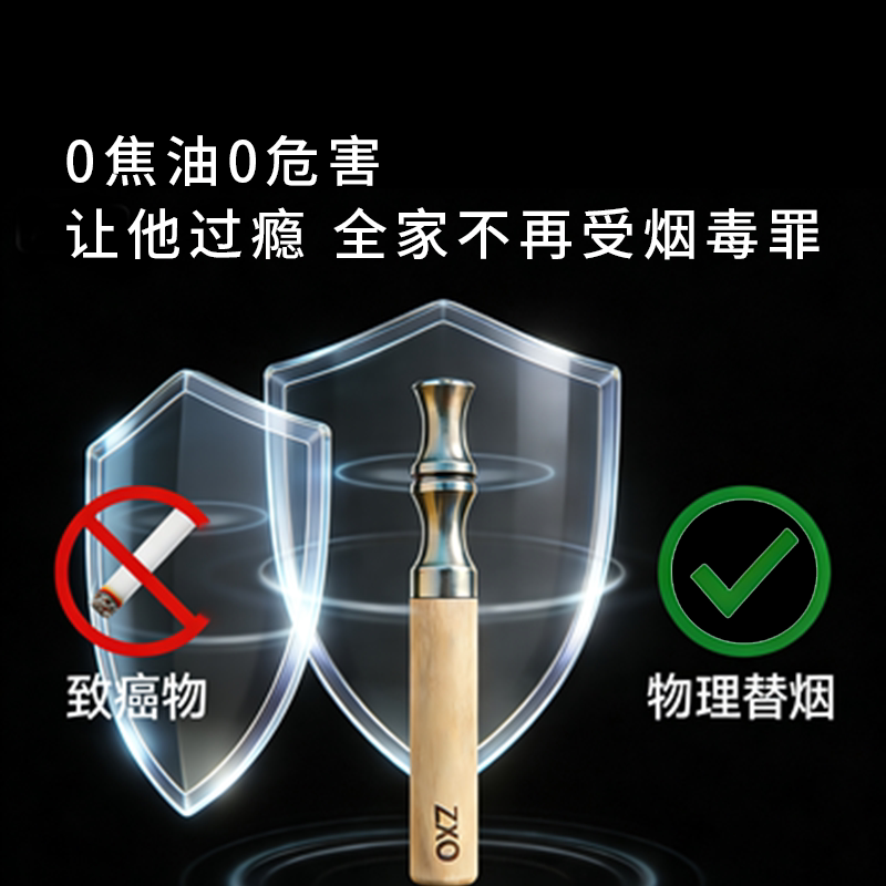 七夕送男友叼在嘴里戒烟木棍替烟棒礼物朱一龙吴邪同款zxo戒烟