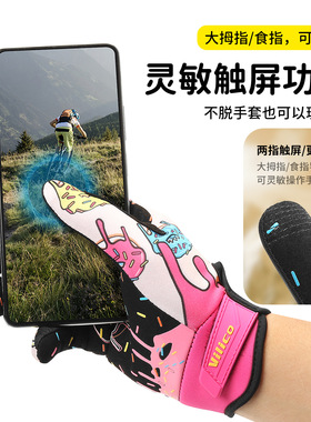 户外运动防晒飞盘手套自行车透气速干防滑耐磨全指骑行手套