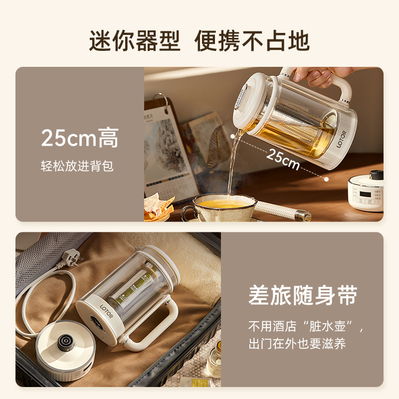 LOTOR小型养生壶一人家用2024新款高颜值小型办公室花茶壶烧水壶