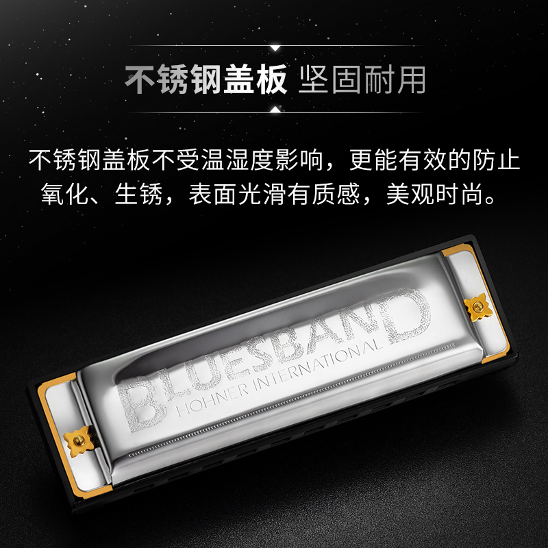 德国HOHNER和来布鲁斯10十孔口琴学生初学者BLUES BAND - 图3
