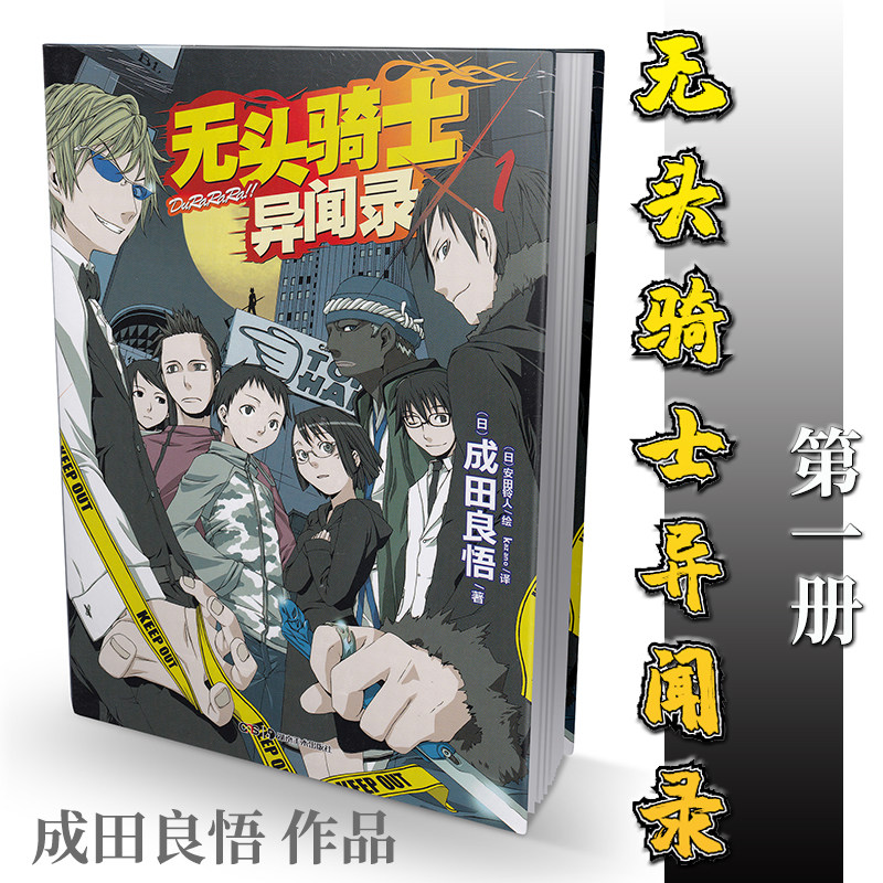 成田良悟2 新人首单立减十元 22年3月 淘宝海外 成田良悟2 新人首单立减十元 22年3月 淘宝海外