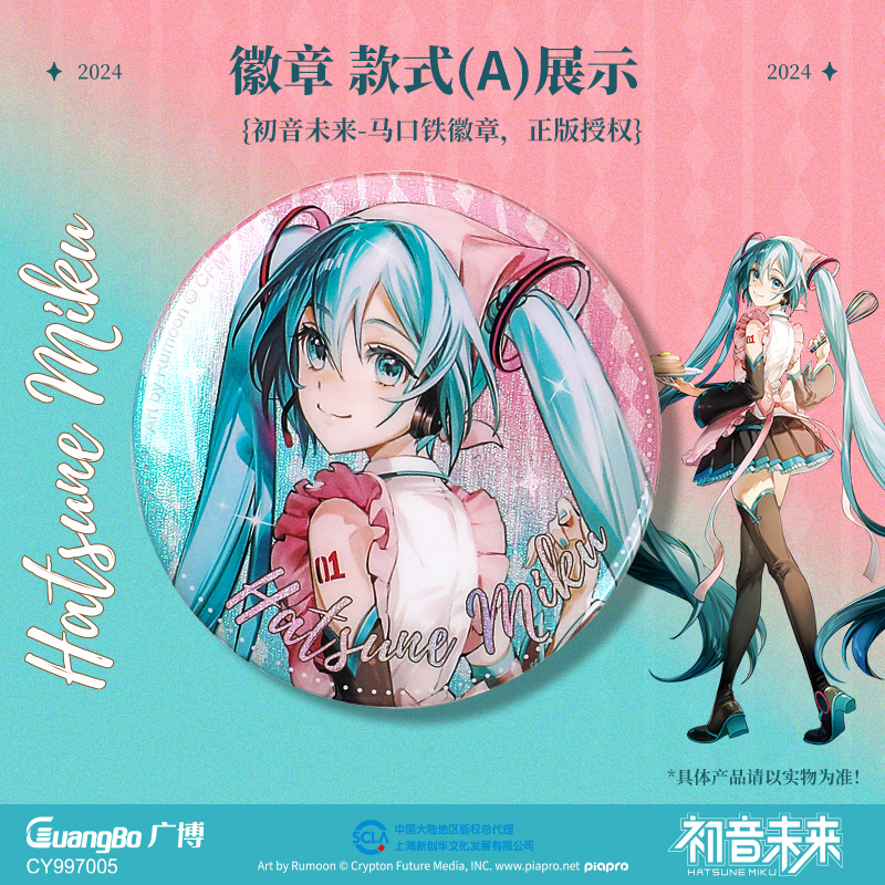 广博正品初音未来2024官周 甜梦集50MM徽章 miku初春限定款 - 图0