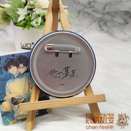 乐由町某某授权官周 习惯系列徽章吧唧盲盒全五款 - 图3