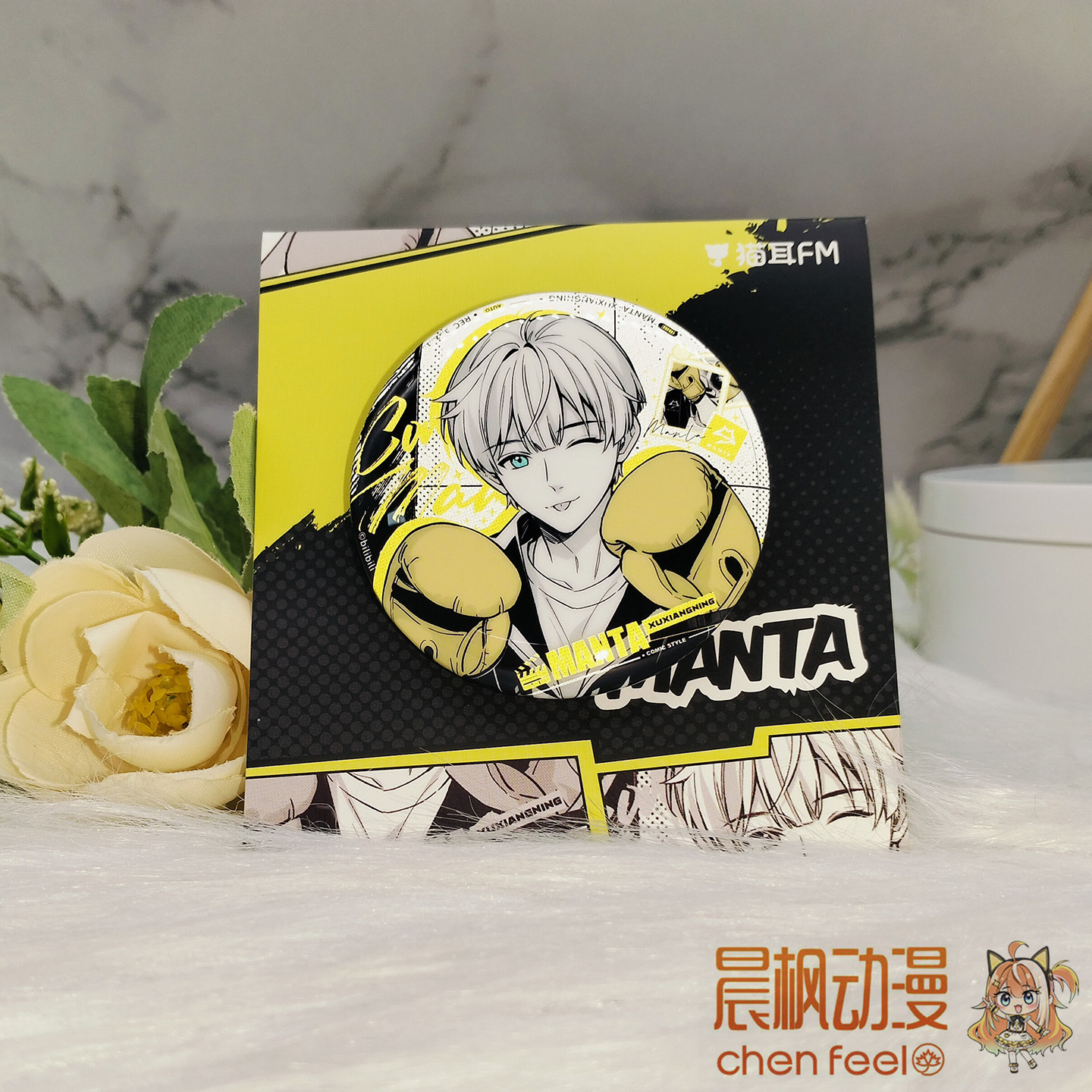 【正版】猫耳FM-MANTA心动回归系列徽章相卡,淘宝优惠券,粉丝福利购,淘宝优惠卷