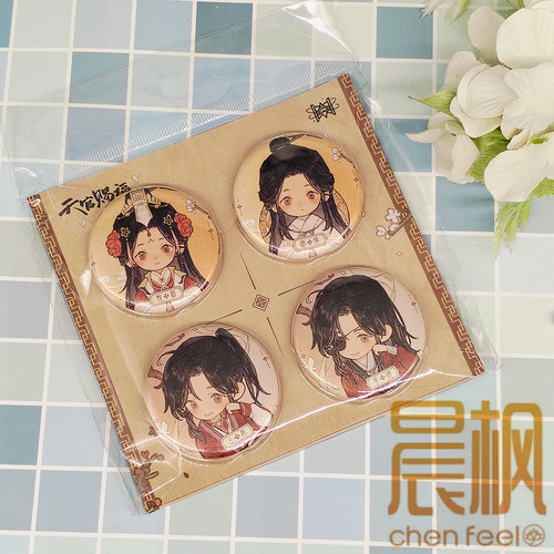 天官赐福动画授权官周 谢怜花城徽章吧唧大合集 正版周边 - 图1