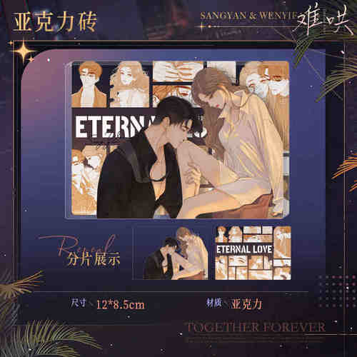 难哄正版周边-温唇之痂系列徽章色纸拍立得小卡 - 图0