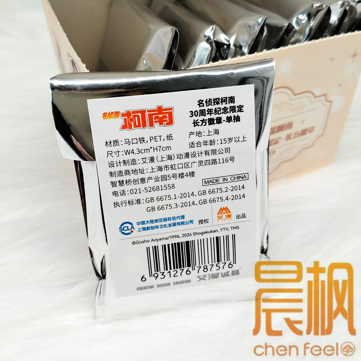 名侦探柯南30周年 礼服系列方形徽章吧唧盲盒全8款  基德安室透,淘宝优惠券,粉丝福利购,淘宝优惠卷